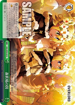 森妖精の国 【OVL/SE54-42N】